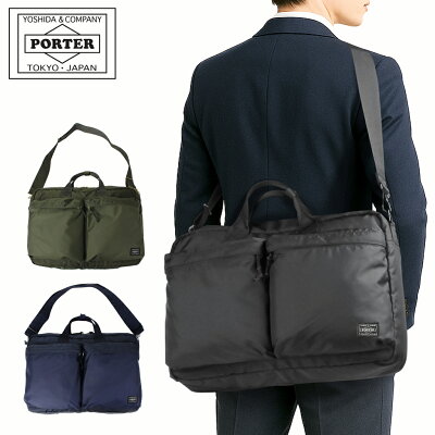 【楽天カードでP13倍|7/2限定】【選べるノベルティプレゼント】吉田カバン ポーター PORTER フォース 3ウェイ ブリーフケース ビジネスバッグ リュックサック ビジネスリュック FORCE 3WAY BRIEFCASE 855-07594 メンズ 通勤