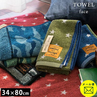 【メール便・送料込み】casual and Vintage フェイスタオル 34×80cm インディゴ スターコースト 星柄 カモフラ 迷彩 ミリタリー たおる 洗顔 お手洗い トイレ キッチン メンズ 大人【同梱不可】【プチギフト】