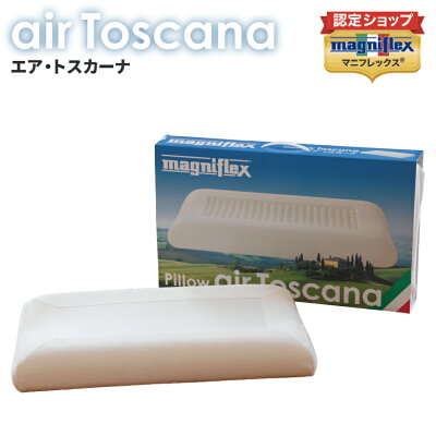 マニフレックス 枕 まくら エア・トスカーナ エアトスカーナ マニフレックス枕 長期3年保証 高反発 magniflex 【肩コリ 首コリ 横寝】【送料無料】