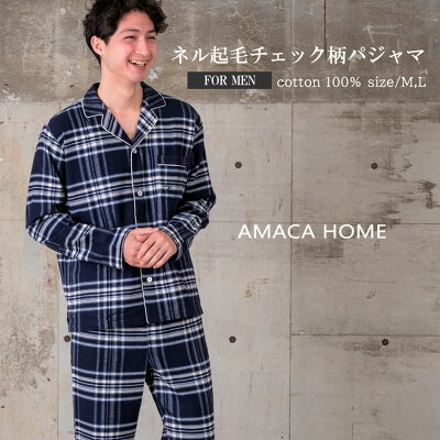 快適なメンズパジャマ 人気 おすすめブランドランキング42選 睡眠の質を上げたい人必見 ベストプレゼントガイド 快適なメンズパジャマ 人気 おすすめブランドランキング42選 睡眠の質を上げたい人必見 ベストプレゼントガイド