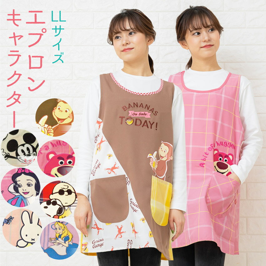 ディズニー エプロン 人気ブランドランキング22 ベストプレゼント