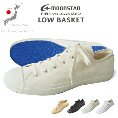 ムーンスター スニーカー ローバスケット キャンバススニーカーFINE VULCANIZED LOWBASKET 5432014 日本製 久留米 バルカナイズ製法 メンズ レディース