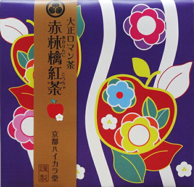 【お買い物マラソン 1月】初売り 紅茶 ティーバッグ かわいい ギフト プレゼント【大正ロマン茶】■赤林檎紅茶(あかりんご紅茶)(2g×10P)大人かわいいアップル柄でおしゃれ。1Pで最大500ml【お買得】3個以上ご購入で1個当たり500円に!5個以上で送料無料