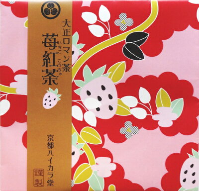 【お買い物マラソン 1月】内祝い 紅茶 ティーバッグ かわいい ギフト プチギフト【大正ロマン茶】■苺紅茶(いちご紅茶)(2g×10パック)イチゴ柄とってもかわいい人気NO1の紅茶1P最大500ml【お買得価格】3個以上購入で1個当り500円!5個以上で送料無料