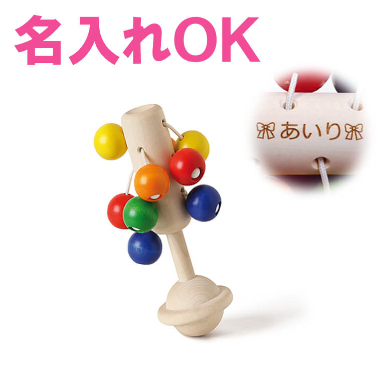 出産祝いに喜ばれるブランドの木のおもちゃのプレゼント 人気ランキング21 ボーネルンドなどがおしゃれでおすすめ ベストプレゼントガイド