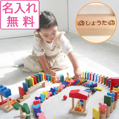 【全品対象●すぐ使える割引クーポン】 ドミノ ドキドキドミノ エドインター 名入れ ドミノ倒し 木製 おもちゃ 知育玩具 積み木 誕生日 プレゼント 3歳 4歳 5歳 子供