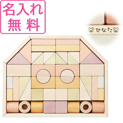 出産祝いに喜ばれるブランド積み木 人気ランキング21 ボーネルンドなどのおしゃれなプレゼントを紹介 ベストプレゼントガイド 出産祝いに喜ばれるブランド積み木 人気ランキング21 ボーネルンドなどのおしゃれなプレゼントを紹介 ベストプレゼントガイド