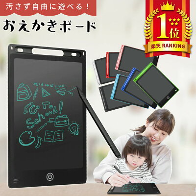 【4/1楽天モバイルご契約者様限定!エントリーで10倍!】電子メモ お絵かきボード 8.5インチ プレゼント 冷蔵庫 伝言板 お絵描きボード メモ帳 メッセージ ボード 電子手帳 電子パッド 電子パット 電子メモパッド ノート