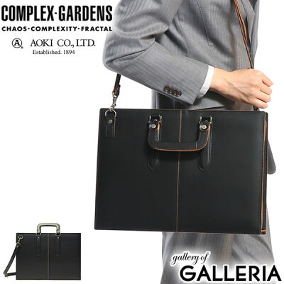【エントリー&楽天カード最大32倍 11/25限定】 青木鞄 ビジネスバッグ コンプレックスガーデンズ COMPLEX GARDENS 枯淡 ブリーフケース 2WAY 斜めがけ 本革 レザー ビジネス 小物 メンズ 3703