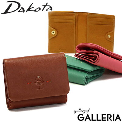 ノベルティ付&無料ラッピング ダコタ 二つ折り財布 Dakota 財布 ステッラ ミニ財布 二つ折り 小銭入れ コンパクト ミニ 小さい 本革 革 BOX型小銭入れ 縦型 カード ブランド 女性 レディース 0030031 新作 2020