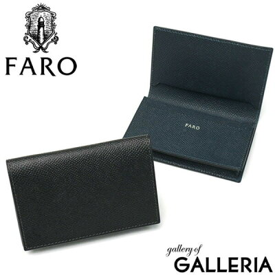 無料ラッピング ファーロ 名刺入れ FARO カードケース CAVIRO BOLERO カード入れ 本革 革 レザー 型押し コンパクト 薄い 薄マチ 薄型 スリム かぶせ シンプル ビジネス ブランド 日本製 メンズ FRO191230