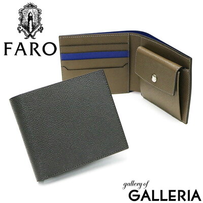 無料ラッピング ファーロ 財布 FARO 二つ折り財布 BOLERO BICOLOR ASTI2 BOLERO BICOLOR (YS) アティス2 二つ折り 折り財布 本革 革 レザー 小銭入れ ビジネス 日本製 メンズ FRO191232