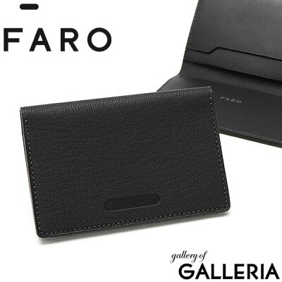 【最大P31倍&限定ノベルティ付〜1/27 11:59】 ファーロ カードケース FARO カード入れ 1_S02_01 Business Card Case SLG スリム 薄型 コンパクト 小さめ 本革 革 レザー 防水 シンプル ビジネス 大人 日本製 メンズ F2031S201
