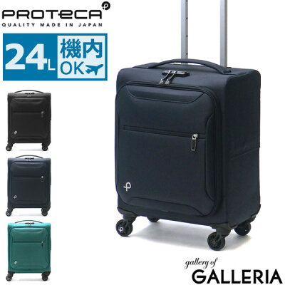 【正規取扱店】 ノベルティ付 プロテカ スーツケース PROTeCA キャリーケース エセリア キャリーバッグ 機内持ち込み 軽量 Sサイズ フロントオープン 旅行バッグ 超軽量 24L 静音 旅行 1泊 TSAロック 出張 日本製 エース ACE 12942