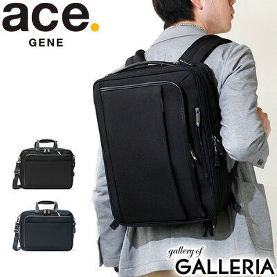 【楽天カードで17倍】【セール30%OFF】 選べるノベルティプレゼント | エースジーン 3WAY ビジネスバッグ ace.GENE リュック ビジネス EVL-3.0 ブリーフケース (A4対応) ビジネスリュック 通勤 メンズ ACEGENE 59515