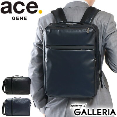 選べるノベルティプレゼント 【5年保証】 エースジーン ビジネスバッグ ace.GENE 3WAY ブリーフケース GADGETABLE-WR ガジェタブル WR ビジネスリュック 2気室 B4 14L 通勤 通勤バッグ メンズ エース ACEGENE グッドデザイン賞受賞 55544