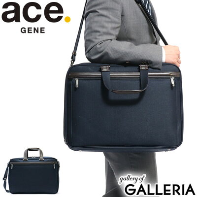 【2000円OFFクーポン 1/24 20時〜】 ノベルティ付&無料ラッピング 【5年保証】 エースジーン ビジネスバッグ ace.GENE EVL-3.5 HRB イーブイエル ブリーフケース 2WAY ショルダー エキスパンダブル 出張 通勤 B4 メンズ PC収納 エース ACEGENE 62244