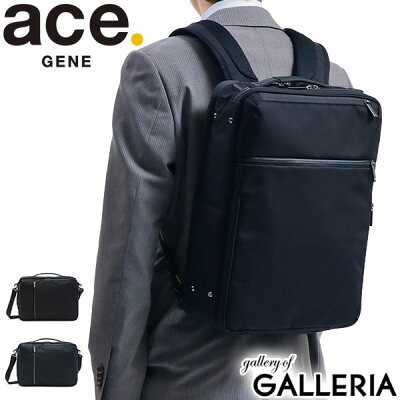【最大15倍 | 8/19 9:59まで】 選べるノベルティプレゼント 【5年保証】 エースジーン ビジネスバッグ ace.GENE GADGETABLE CB ガジェタブル 3WAY ブリーフケース リュック ショルダー 2気室 B4 14L 通勤 通勤バッグ メンズ エース ACEGENE 62364