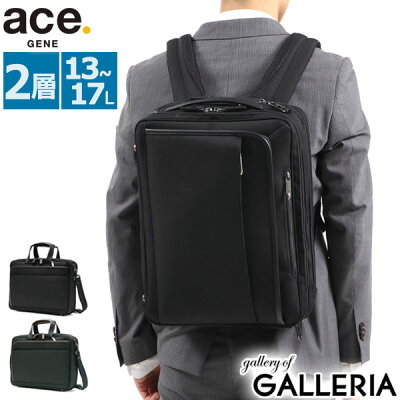 【セール30%OFF】 ノベルティ付 エースジーン ブリーフケース ace.GENE EVL-3.0 イーブルエル3.0 ビジネスバッグ 3WAYブリーフケース バッグ PC収納 A4 通勤 ビジネス 13L 17L メンズ エース 59515