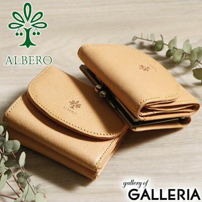 ノベルティ付 アルベロ 財布 ALBERO がま口三つ折り財布 財布 三つ折り ミニ財布 小さい財布 コンパクト 本革 がま口 NATURE ナチュレ レディース 日本製 5368