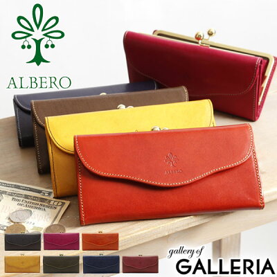 ノベルティ付&無料ラッピング アルベロ 長財布 ALBERO がま口長財布 長財布 がま口 財布 本革 PIERROT ピエロ レディース 日本製 6407