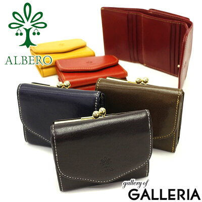 【エントリー&楽天カード最大34倍 2/5限定】 ノベルティ付 アルベロ 三つ折り財布 ALBERO 財布 PIERROT ピエロ がま口 ミニ財布 コンパクト 本革 日本製 レディース 6423