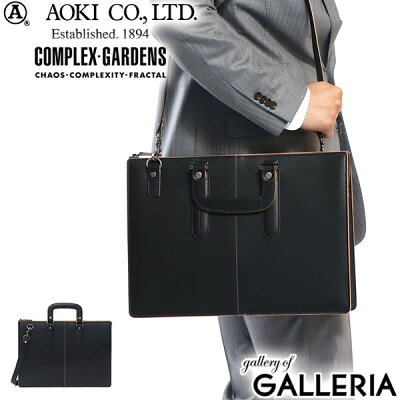 【エントリー&楽天カード最大34倍 7/5限定】 青木鞄 ビジネスバッグ コンプレックスガーデンズ COMPLEX GARDENS 枯淡 2WAY ブリーフケース 薄マチ ビジネスバッグ メンズ レザー 本革 黒 ビジネス A4 3681