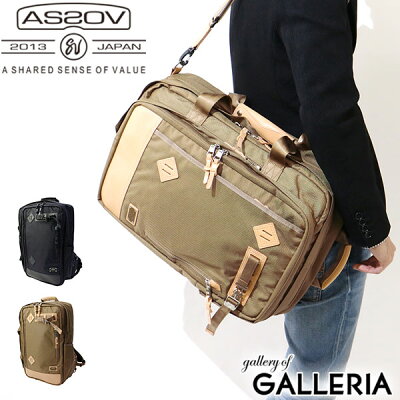 ノベルティ付&無料ラッピング AS2OV アッソブ ビジネスバッグ アッソブ ブリーフケース EXCLUSIVE BALLISTIC NYLON 3WAY DAY PACK B4 メンズ 出張 通勤 061300