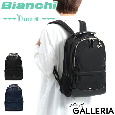 無料ラッピング ビアンキドンナ リュック Bianchi Donna バッグ Affari-BDGA デイパック ファスナー A4 12L 2層 シンプル 軽量 通勤 通勤リュック 女性 レディース BDGA-02