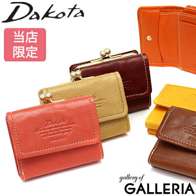 【エントリー&楽天カード最大34倍 2/5限定】 ダコタ限定革小物+選べるノベルティ 【当店限定モデル】 ダコタ 財布 Dakota モデルノ 三つ折り財布 がま口小銭入れ 小さめ コンパクト ミニ財布 レディース 革 本革 0038839 限定色 別注モデル