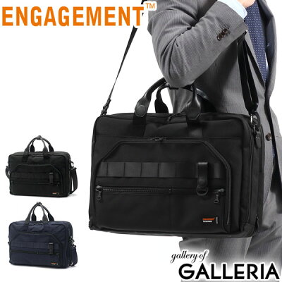 ノベルティ付 【正規品1年保証】 エンゲージメント ビジネスバッグ ENGAGEMENT ブリーフケース 2WAY ショルダー BRIEF CASE B4 エキスパンダブル 大容量 通勤 メンズ EGBF-004