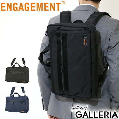 【楽天カードで15倍 | 7/1限定】 選べるノベルティプレゼント 【正規品1年保証】 エンゲージメント 3WAY ビジネスバッグ エンゲージメント ENGAGEMENT ブリーフケース リュック B4 通勤 メンズ EGBF-008