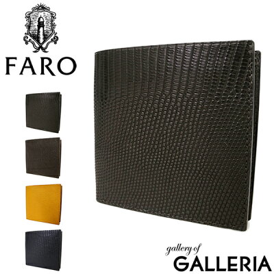 【5/25(土)限定★RカードでP23倍|要エントリー】FARO ファーロ 財布 faro 財布 二つ折り財布 二つ折財布 二つ折り メンズ 小銭入れなし 革 AMARO LIZARD FRO355228