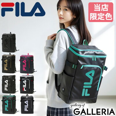 もれなく選べるノベルティ付 フィラ リュック FILA リュックサック シグナル スクエア 30L 通学 通学用 通学リュック 大きめ 大容量 A4 B4 男子 女子 中学生 高校生 別注カラー メンズ レディース 7577 7714