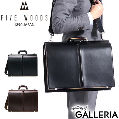 【エントリー&楽天カード26倍 4/20限定】 ノベルティ付&無料ラッピング ファイブウッズ ビジネスバッグ FIVE WOODS 2WAYブリーフ TED'S テッズ LARGE DULLES ダレスバッグ ショルダー B4 大容量 レザー 革 通勤 通勤バッグ メンズ レディース 39023