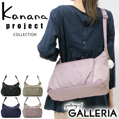 【24H限定プレゼント付〜2/2 11:59】 ノベルティ付 カナナプロジェクト コレクション ショルダーバッグ Kanana project COLLECTION エール2 ショルダー 斜めがけ B5 ファスナー付き 軽い レディース 55335 世界ふしぎ発見