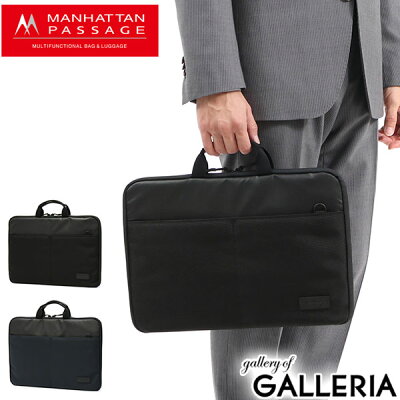 無料ラッピング マンハッタンパッセージ ブリーフケース MANHATTAN PASSAGE プレミアムPCバッグ プラス2.1 ビジネスバッグ インナーバッグ 軽量 薄型 13.3 通勤 A4 PC収納 撥水 ナイロン メンズ レディース 3300