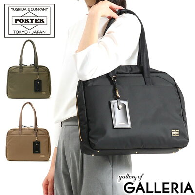 ポーターガール シア ブリーフトートバッグ 871-05178 ビジネスバッグ 吉田カバン PORTER GIRL SHEA BRIEF TOTE BAG ブリーフケース A4 PC 薄マチ 自立 通勤 ビジネス レディース