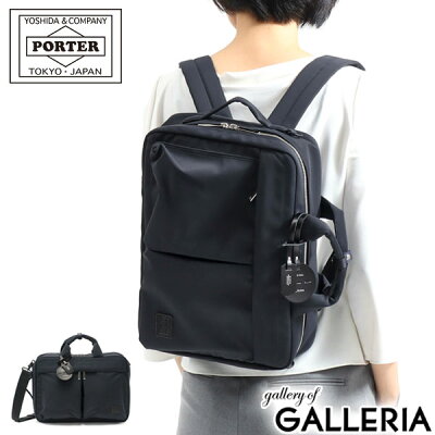 【エントリー&楽天カード最大34倍 12/5限定】 ノベルティ付 吉田カバン ポーターガール ビジネスバッグ PORTER GIRL WREN レン 3WAY BRIEFCASE ビジネスリュック 小さめ 通勤 A4 ショルダー 斜めがけ レディース 軽量 日本製 833-16174