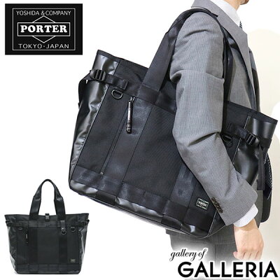 【楽天カードで19倍 | 6/1限定】 吉田カバン/ポーター/ポーター ヒート/PORTER/HEAT/ポーター トートバッグ/トートバック/トート/吉田かばん/メンズ/703-06971