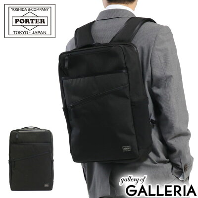 ポーター ハイブリッド デイパック 737-17933 ビジネスバッグ リュックサック 吉田カバン PORTER HYBRID ビジネスリュック ナイロン 通勤 ビジネス メンズ