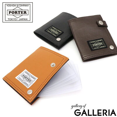 【楽天カードで28倍 | 2/20限定】 吉田カバン ポーター カードケース PORTER FREE STYLE フリースタイル CARD CASE カード入れ カードホルダー スリム スライド ICカード メンズ レディース 707-08228