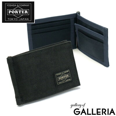 ノベルティ付&無料ラッピング 吉田カバン ポーター マネークリップ スモーキー PORTER SMOKY MONEY CLIP 財布 二つ折り 薄い カードケース スリム シンプル メンズ レディース 日本製 592-06372
