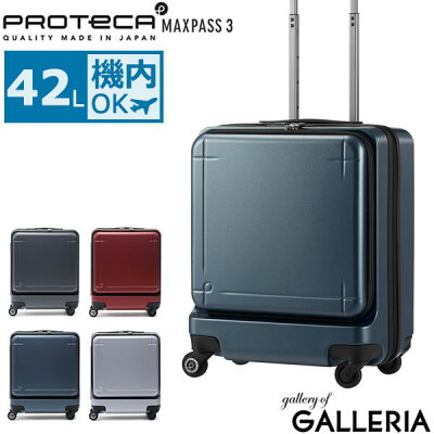 【正規取扱店】 ノベルティ付 プロテカ スーツケース 機内持ち込み PROTeCA 40L マックスパス 3 MAXPASS 3 キャリーケース 1〜2泊 小型 PC収納 旅行 出張 エース ACE 02961