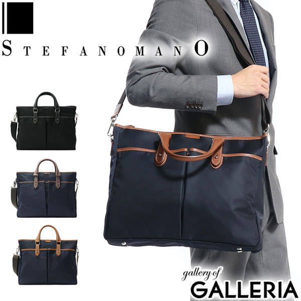 ステファノマーノ バッグ（メンズ） ノベルティ付 ステファノマーノ ビジネスバッグ STEFANOMANO ナイロンブリーフケース 2WAY A4 BLACK SERIES ブラックシリーズ トート ショルダー 斜めがけ ビジネス ナイロン 革 メンズ 通勤 1893
