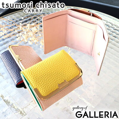 【エントリー&楽天カード最大34倍 2/5限定】 ノベルティ付 ツモリチサト 三つ折り財布 tsumori chisato CARRY シュリンクコンビ 財布 レディース ミニ財布 57657