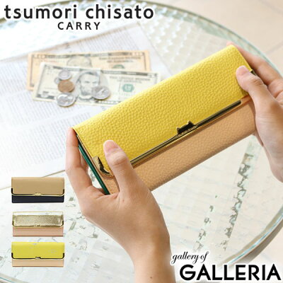 【エントリー&楽天カード最大34倍 2/5限定】 ノベルティ付 ツモリチサト 長財布 tsumori chisato CARRY シュリンクコンビ 財布 レディース 57661