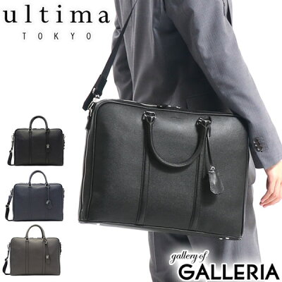 ノベルティ付 ウルティマトーキョー ブリーフケース ultima TOKYO ビジネスバッグ ハーヴィー 2WAY 薄マチ A4 本革 メンズ 77859
