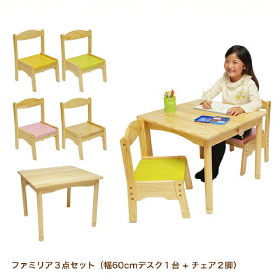 【送料無料】 ファミリア(familiar) キッズテーブル(幅60cm)+ファミリア(familiar) キッズチェア2脚 計3点セット FAM-T60+FAM-C×2 子供用机 キッズテーブルセット キッズデスクセット 子供家具 子供部屋【予約06c】