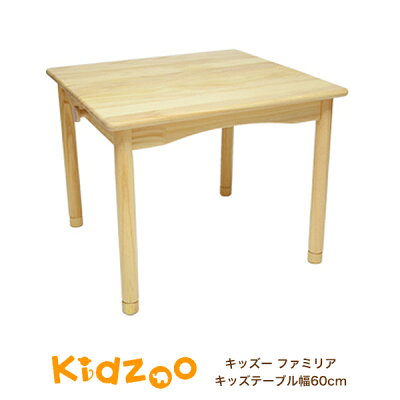 【送料無料】 ファミリア(familiar)キッズテーブル幅60サイズ FAM-T60 子供用机 キッズデスク 子供用テーブル 高さ調節 木製 おしゃれ かわいい シンプル 人気 おすすめ 子供机 キッズテーブル【予約06a】